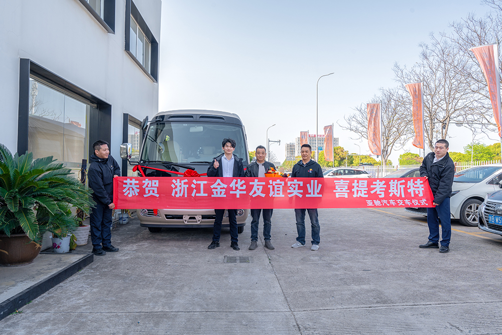 2025-4-1-金华友谊实业交车图片.jpg