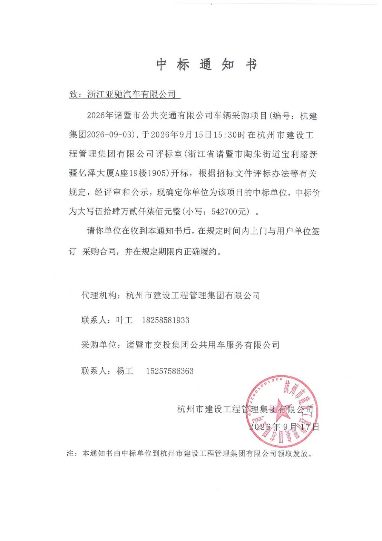 微信图片_20260916173218_3727_8.jpg
